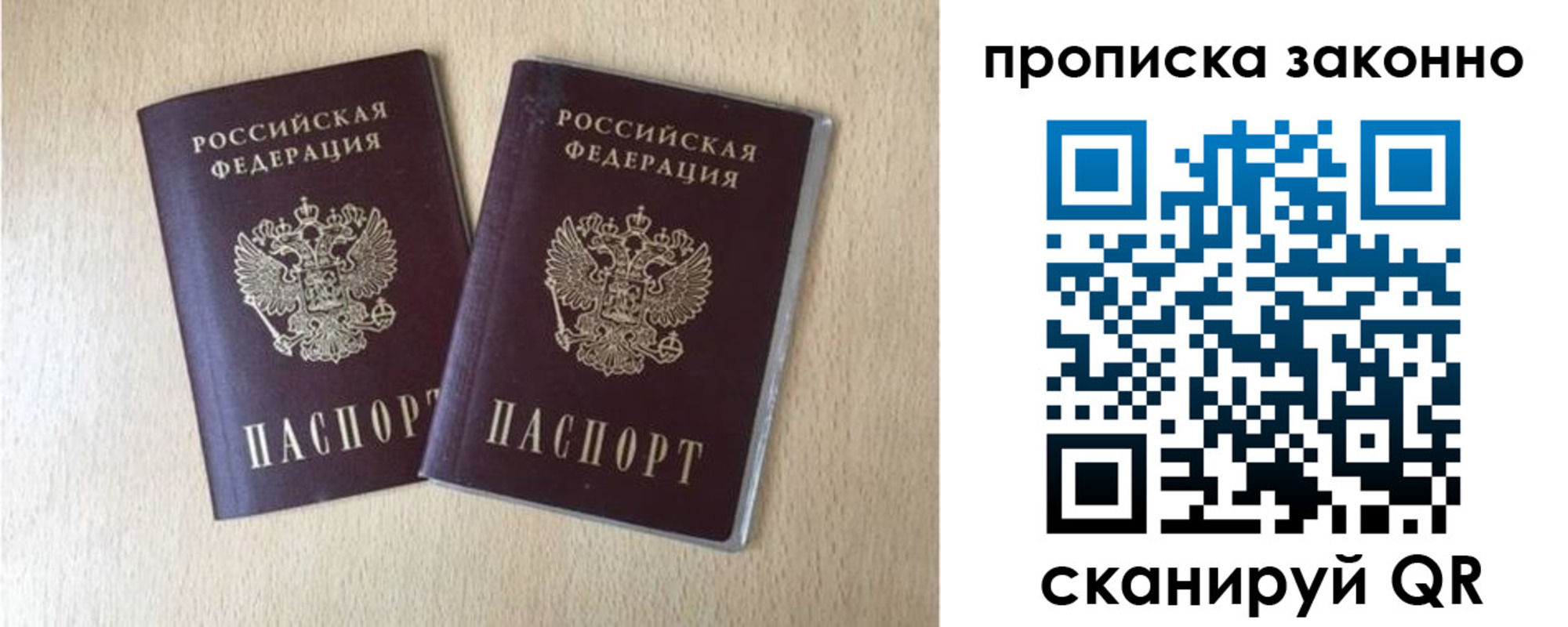 временная регистрация адрес в Новокуйбышевске