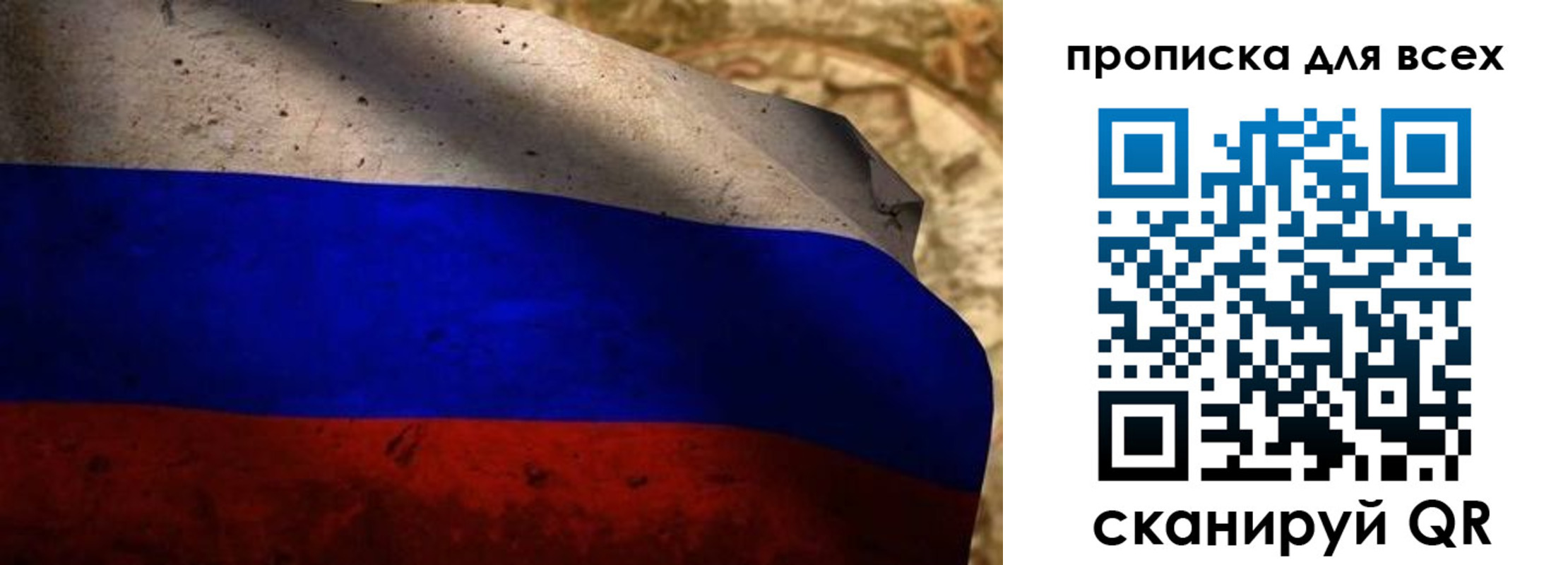 временная регистрация гарантия в Новокуйбышевске