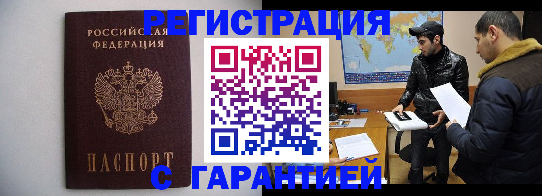 прописка ребенка в Новокуйбышевске