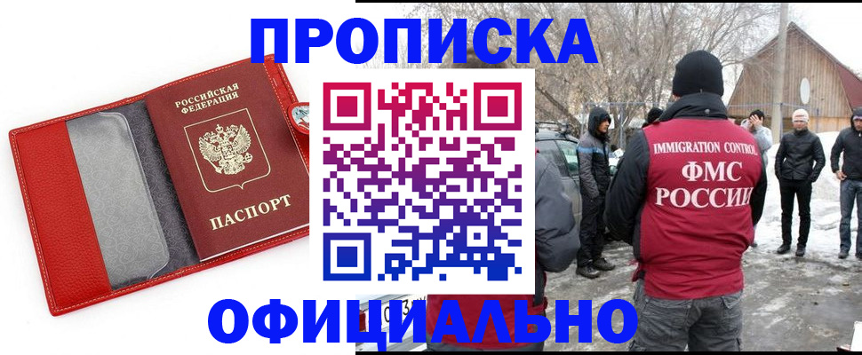 где прописаться в Новокуйбышевске