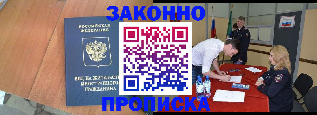 временная регистрация госуслуги в Новокуйбышевске