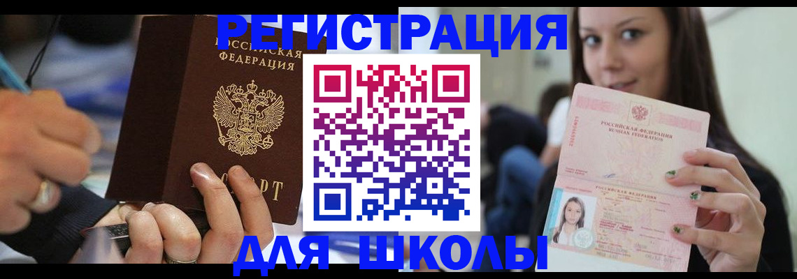 прописка законно в Новокуйбышевске