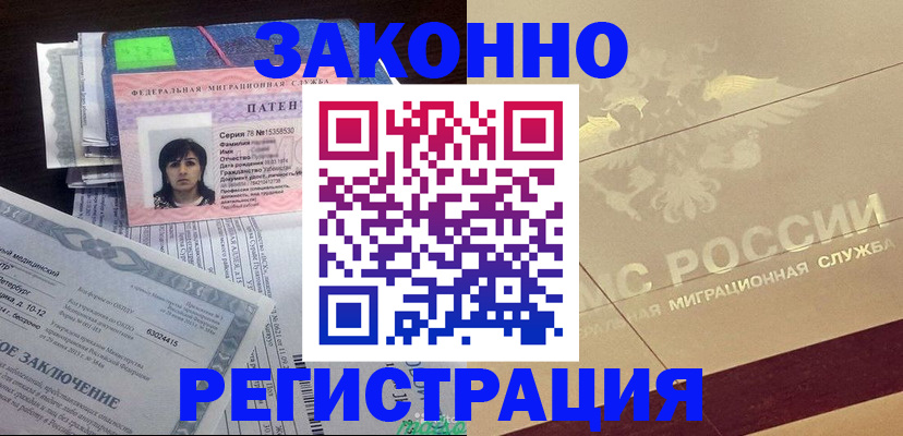 временная регистрация 2025 в Новокуйбышевске