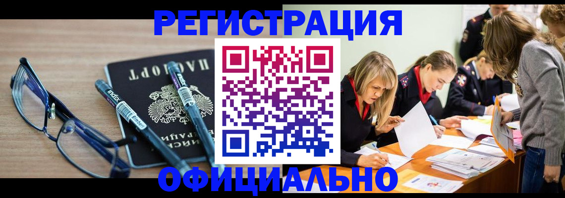 временная регистрация адрес в Новокуйбышевске