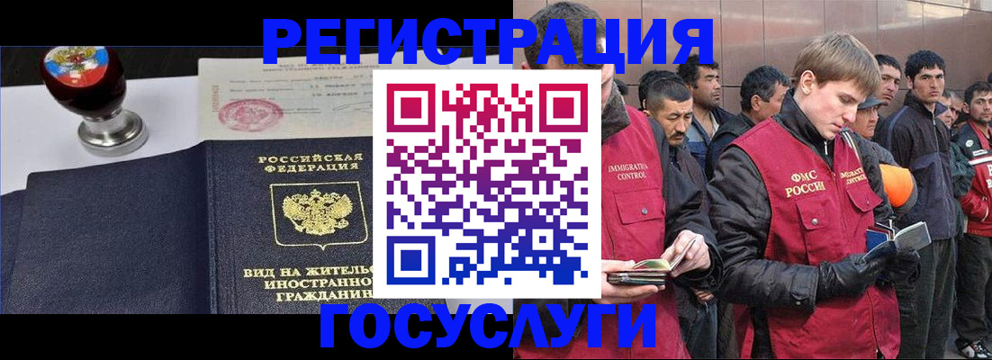 прописка иностранных граждан в Новокуйбышевске