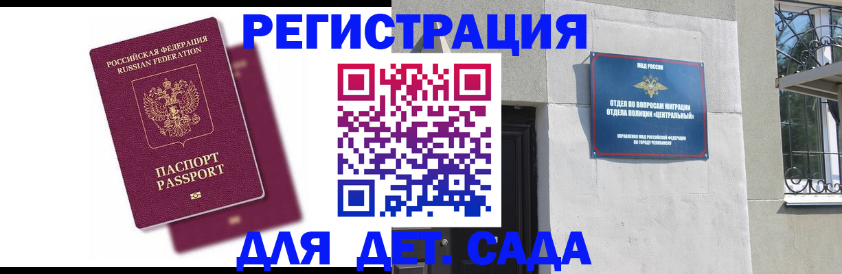 прописка гарантия в Новокуйбышевске